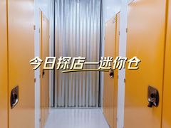 -安东易迷你仓自助寄存仓库(淞虹路店)