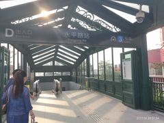 -永平路(地铁站)
