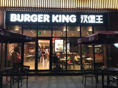 -汉堡王(上海凌云壹街坊店)