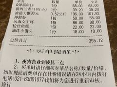 账单-七欣天(上海淮海路新尚广场店)