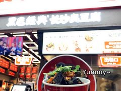 -黑色经典臭豆腐·湖南特产(坡子街店)