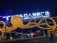 -四川小胡子海鲜(丁村万人海鲜广场店)