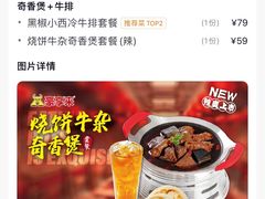 -豪享来中西餐厅(隆昌店)