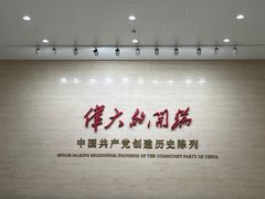-中共一大纪念馆