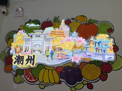 -花姨·老电影院果汁冰(开元店)