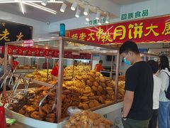 门面-杨老大焙子月饼干货(宽巷子民族美食街店)
