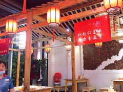 大堂-大融厨·鸡毛店·川菜(果壳里东安湖店)