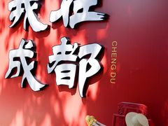 -成都欢乐谷