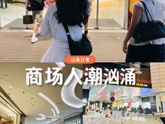 -中航城君尚购物中心