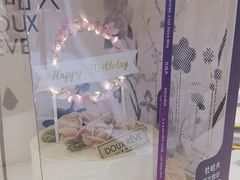 -杜哈夫DOUX RÊVE·生日蛋糕(日月光店)