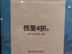 -PUMA品牌自营折扣店(武汉永旺梦乐城店)