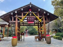 -云南民族村