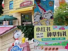 -史努比缤纷世界