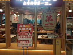 -味千拉面(双井店)