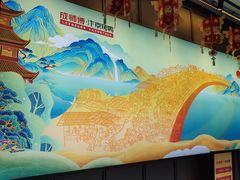 景观位-成师傅·大宋炒菜楼(中兴路店)