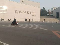 -辽沈战役纪念馆