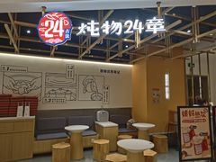-炖物24章·顺时轻养茶(杭州大厦店)