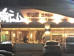-衡山汇·高级粤菜(霄云路店)