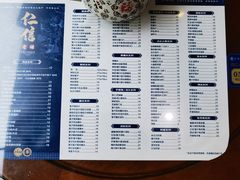 -仁信老铺(嘉信店)