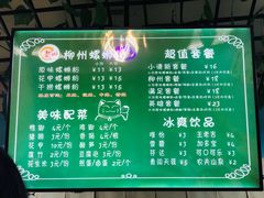 -龍城柳州螺蛳粉(群星路店)