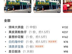 -旺富东海大酒楼(海鲜街店)