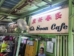 -多春茶室