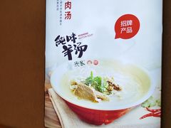 -武圣羊汤·西北面(朝阳门店)