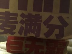 -麦当劳(壹购广场店)