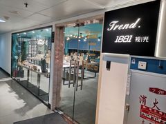 -Trend1881视光·蔡司视觉(领展广场店)