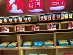 -眉州东坡(国贸店)