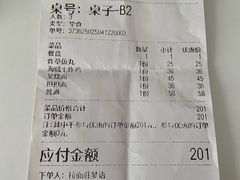-拉面莊夢語＆中华料理八椿