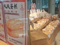 -西村叔叔的店·面包·甜品·蛋糕(清河万象汇店)