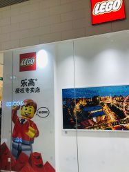 -乐高授权专卖店(鲁能城购物中心店)