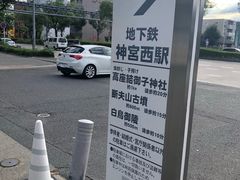 -热田神宫