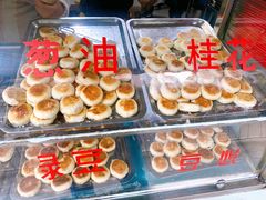-矮子馅饼(贵阳总店)