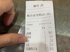 -斯丹姜母鸭·古法干香(涂门街总店)