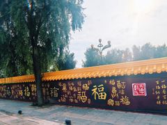 -六鼎山文化旅游区