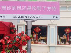 -厦门方特梦幻王国