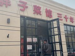 -胖子菜馆(隆昌路店)