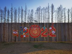 -前小桔亲子创意农场·草莓采摘·露营烧烤