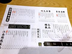 菜单-一品小笼(金融街店)