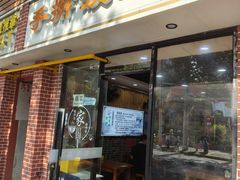 -手擀菠菜面(西康路店)