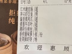 -潮府馆·非遗潮州菜·港式点心(世纪公园店)