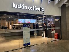 -瑞幸咖啡(外滩SOHO店)