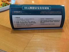 -德胜轩正宗顺德菜(宝安沙井会展中心店)