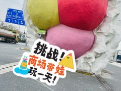 -米开朗冰淇淋博物馆