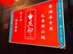 -顺承小院儿