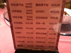 菜单-洪祥大酒店(大庆东路店)