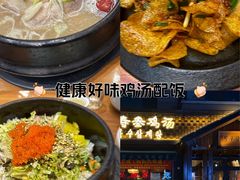 -长寿参鸡汤(朝韩风情街店)