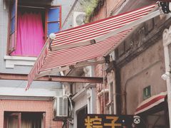 -阿姨粽子(川公路店)